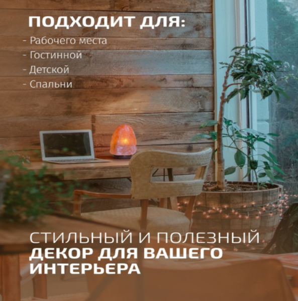 Соляная лампа - ночник Скала из гималайской соли 3-5 кг Crystal Salt Lamp